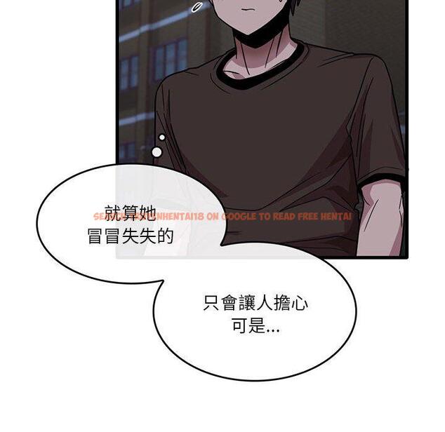 查看漫画實習老師好麻煩 - 第43話 - tymanga.com中的1150244图片