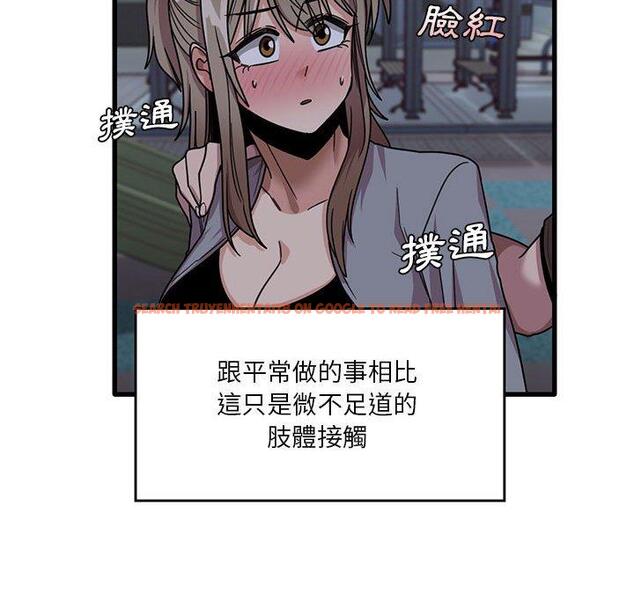查看漫画實習老師好麻煩 - 第43話 - tymanga.com中的1150250图片