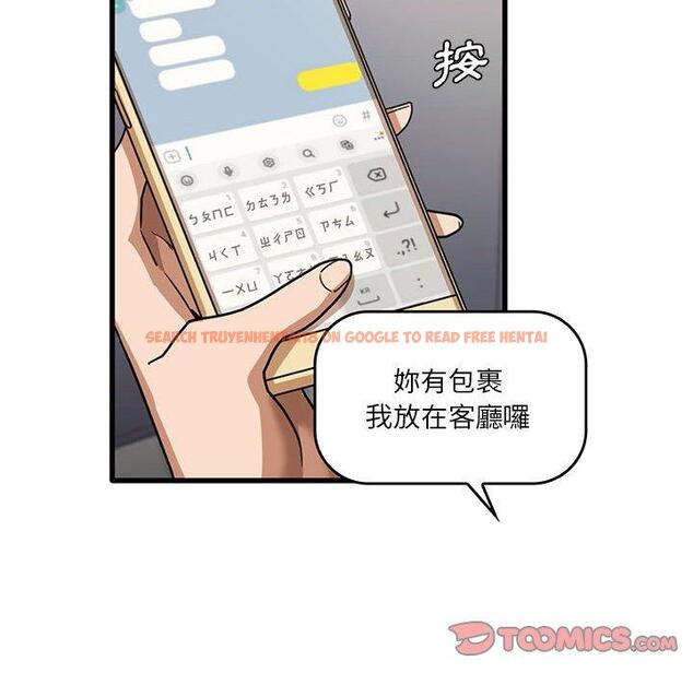 查看漫画實習老師好麻煩 - 第43話 - tymanga.com中的1150263图片
