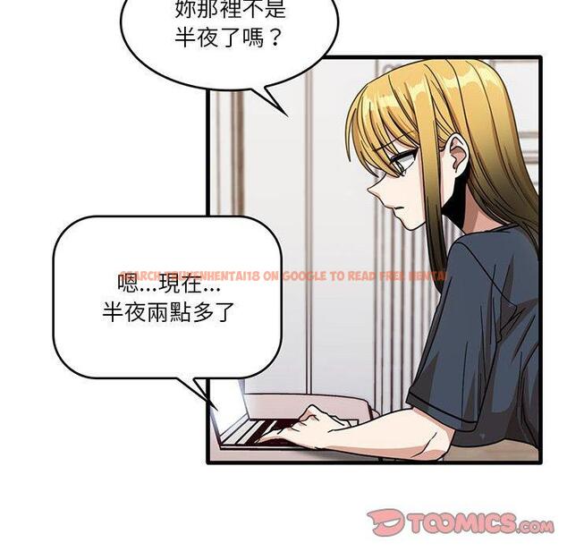 查看漫画實習老師好麻煩 - 第43話 - tymanga.com中的1150271图片