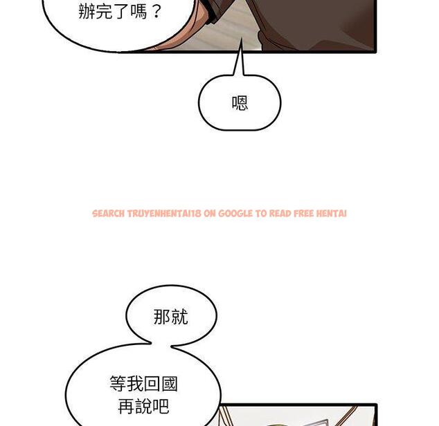 查看漫画實習老師好麻煩 - 第43話 - tymanga.com中的1150281图片