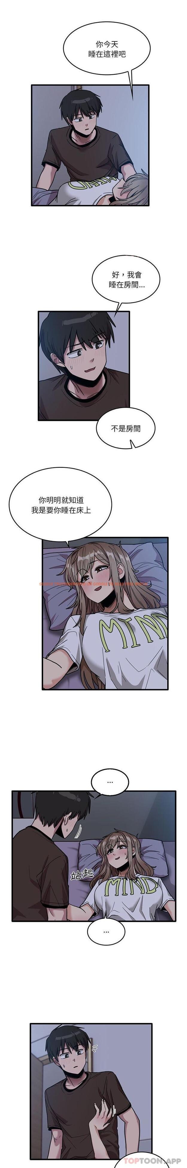 查看漫画實習老師好麻煩 - 第44話 - tymanga.com中的1155817图片