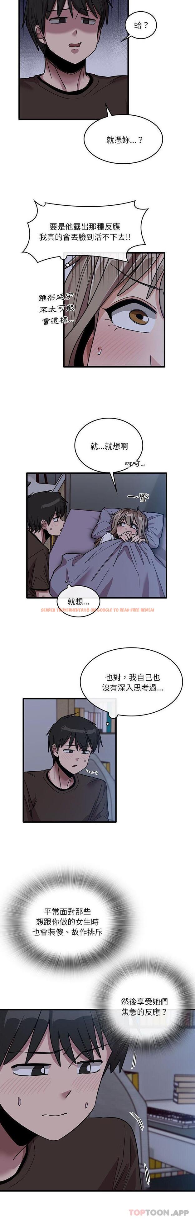 查看漫画實習老師好麻煩 - 第44話 - tymanga.com中的1155819图片