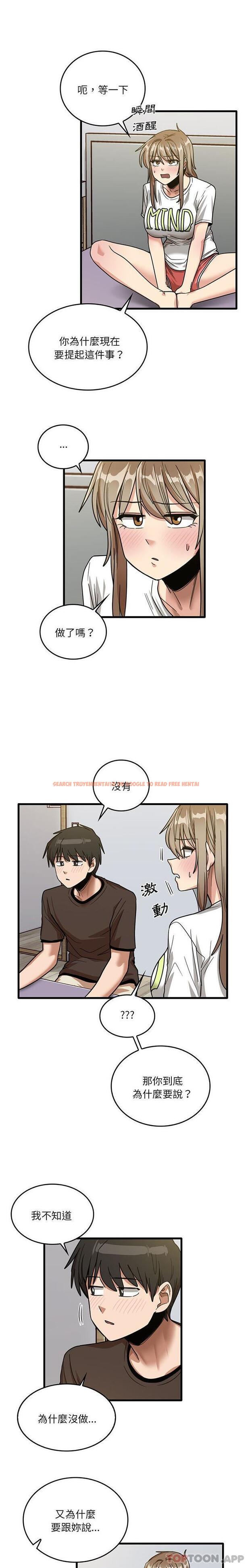 查看漫画實習老師好麻煩 - 第44話 - tymanga.com中的1155821图片