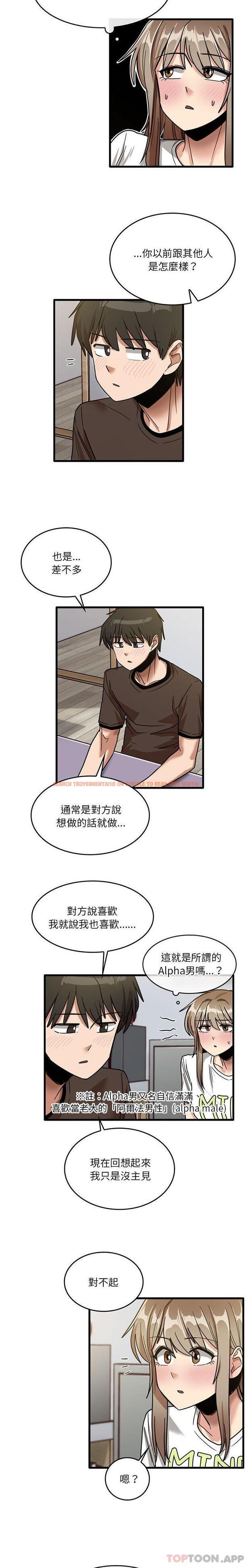 查看漫画實習老師好麻煩 - 第44話 - tymanga.com中的1155823图片