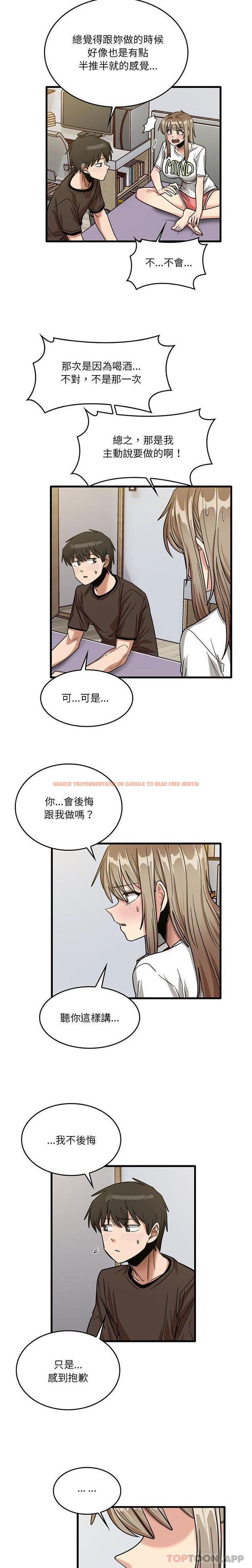 查看漫画實習老師好麻煩 - 第44話 - tymanga.com中的1155824图片