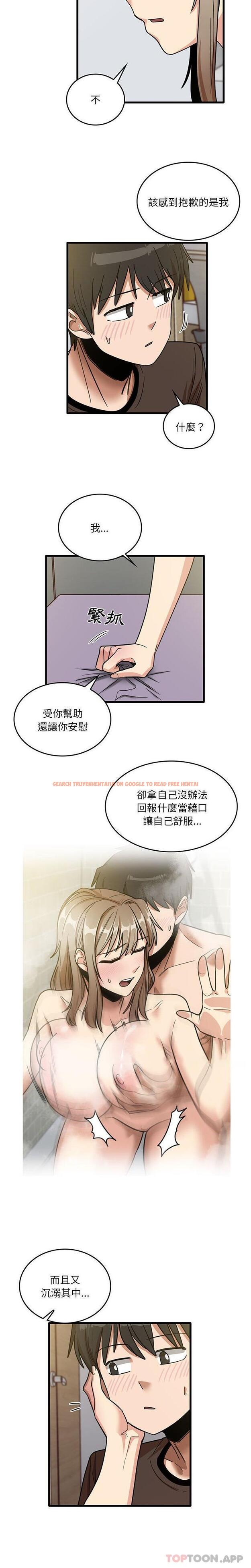 查看漫画實習老師好麻煩 - 第44話 - tymanga.com中的1155825图片