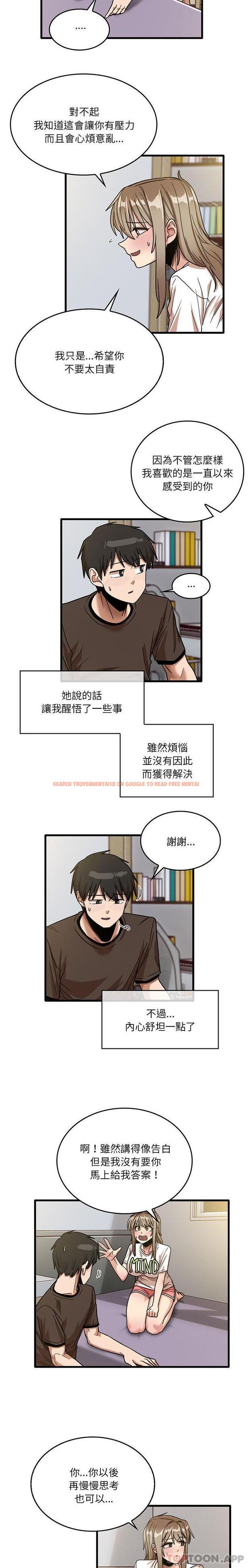 查看漫画實習老師好麻煩 - 第44話 - tymanga.com中的1155827图片