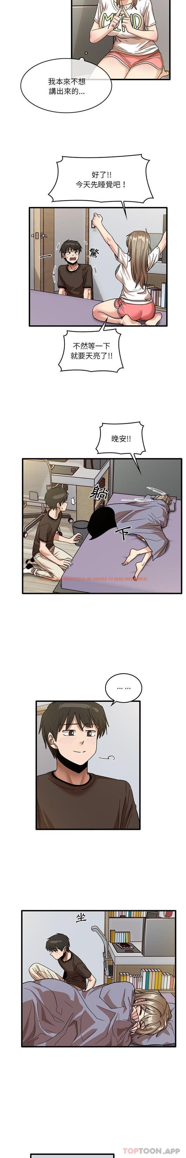 查看漫画實習老師好麻煩 - 第44話 - tymanga.com中的1155828图片