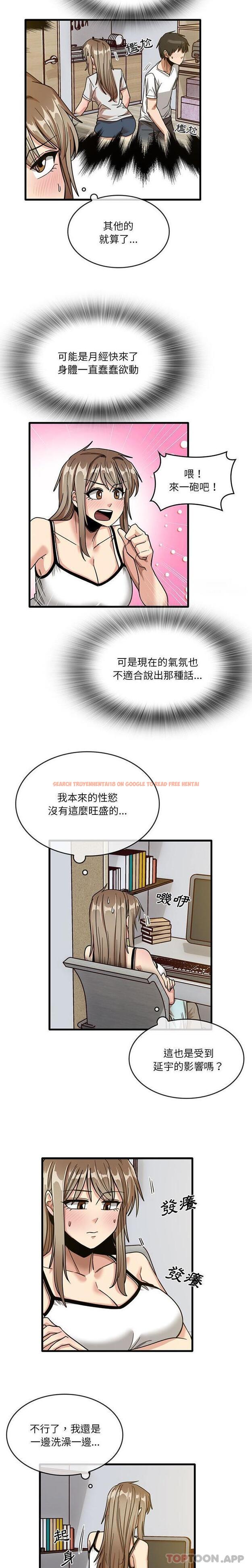 查看漫画實習老師好麻煩 - 第44話 - tymanga.com中的1155831图片
