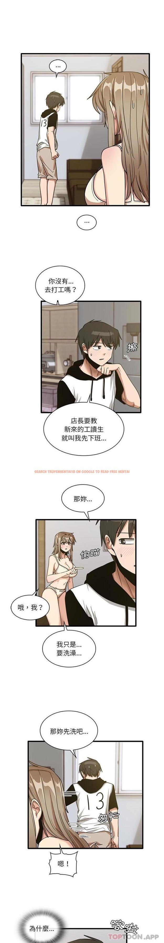 查看漫画實習老師好麻煩 - 第45話 - tymanga.com中的1161510图片