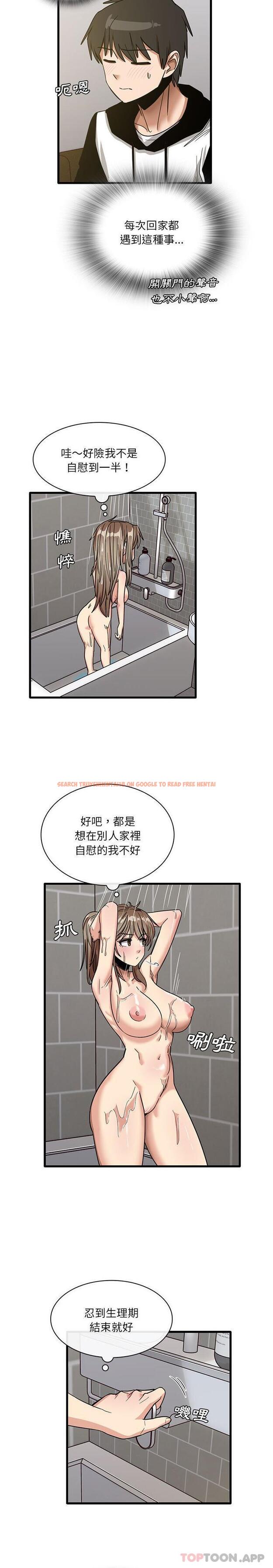 查看漫画實習老師好麻煩 - 第45話 - tymanga.com中的1161511图片