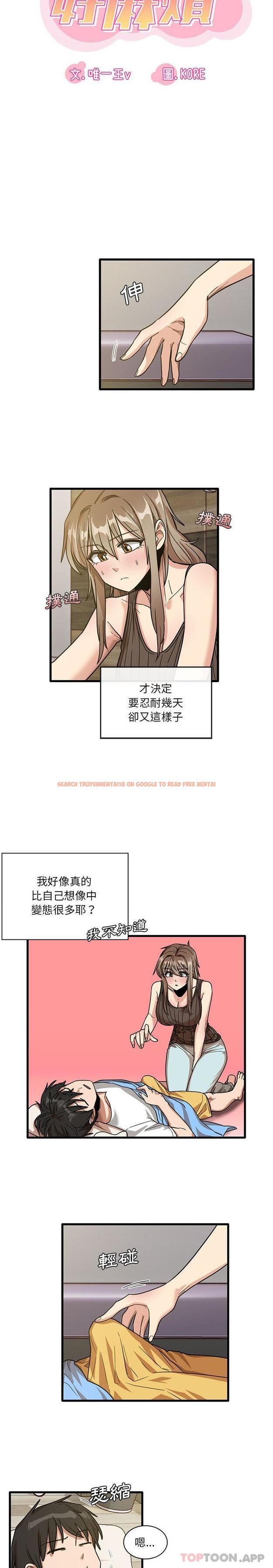 查看漫画實習老師好麻煩 - 第45話 - tymanga.com中的1161513图片