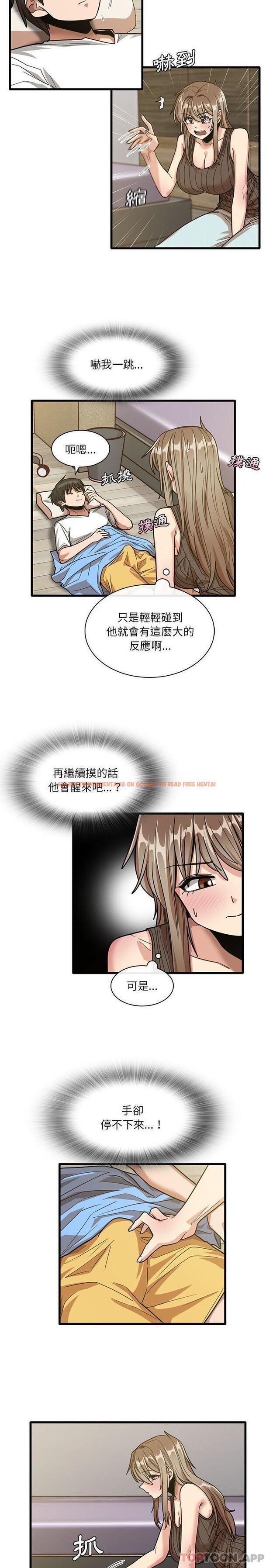 查看漫画實習老師好麻煩 - 第45話 - tymanga.com中的1161514图片