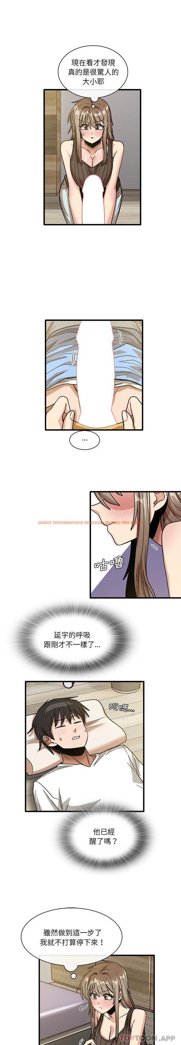 查看漫画實習老師好麻煩 - 第45話 - tymanga.com中的1161517图片