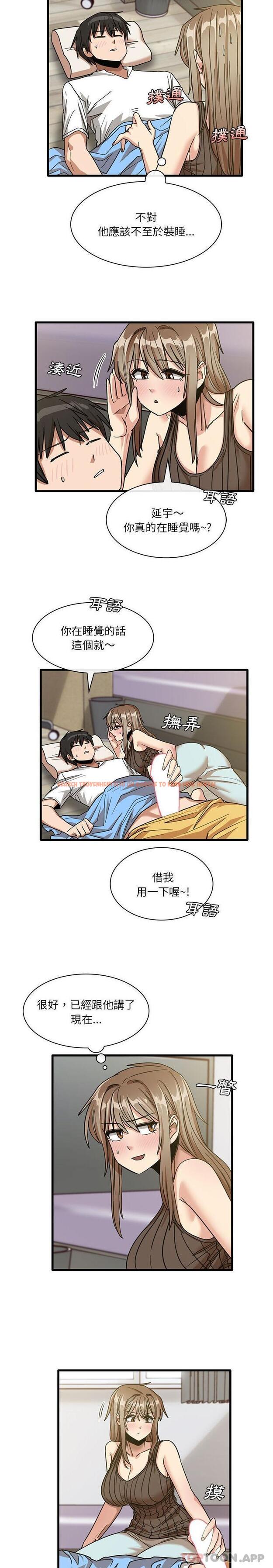 查看漫画實習老師好麻煩 - 第45話 - tymanga.com中的1161519图片
