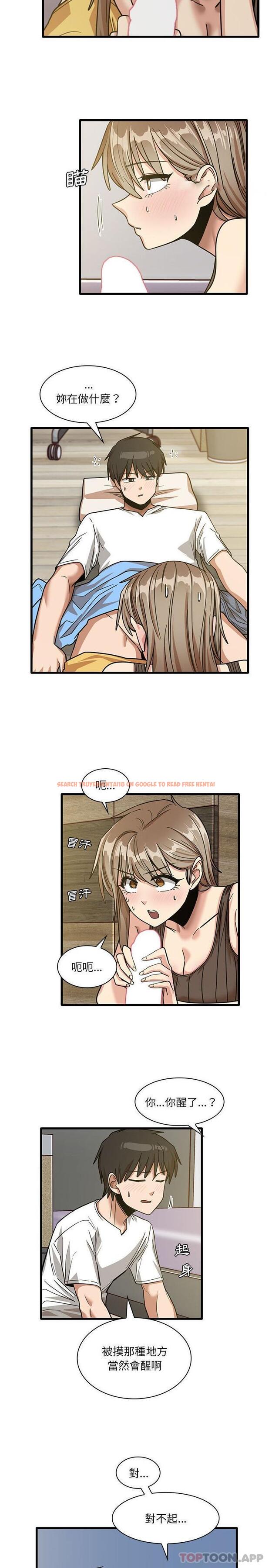 查看漫画實習老師好麻煩 - 第45話 - tymanga.com中的1161521图片