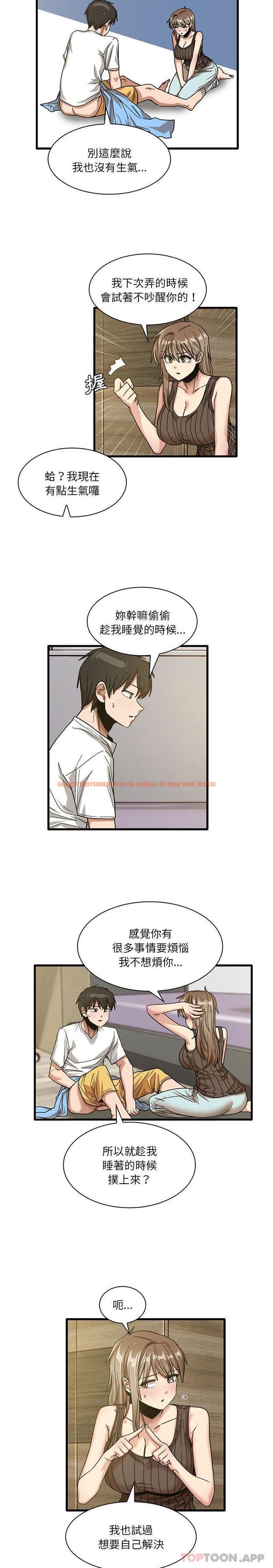 查看漫画實習老師好麻煩 - 第45話 - tymanga.com中的1161522图片