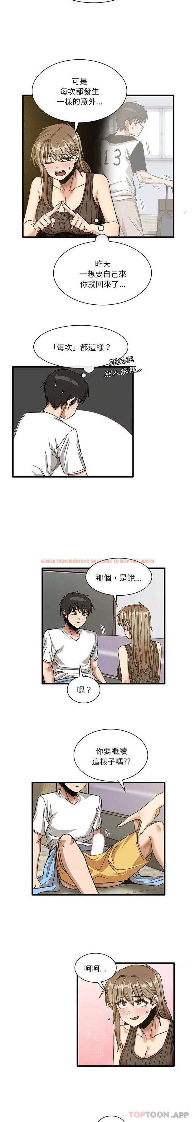 查看漫画實習老師好麻煩 - 第45話 - tymanga.com中的1161523图片