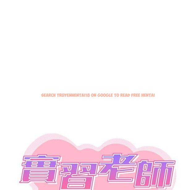 查看漫画實習老師好麻煩 - 第46話 - tymanga.com中的1164903图片