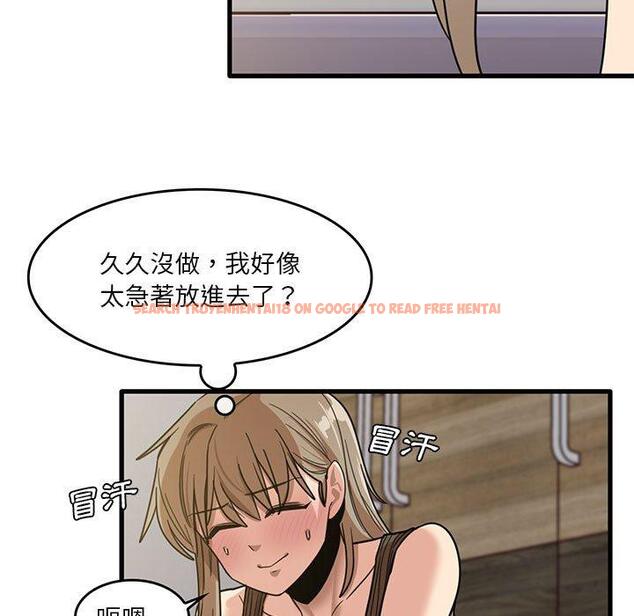 查看漫画實習老師好麻煩 - 第46話 - tymanga.com中的1164907图片
