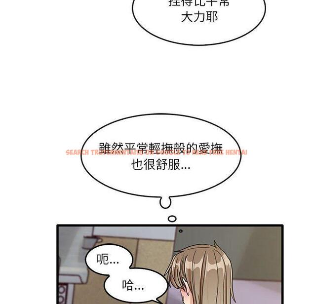 查看漫画實習老師好麻煩 - 第46話 - tymanga.com中的1164955图片