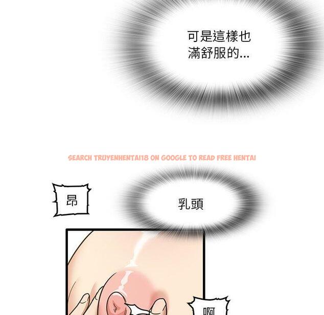 查看漫画實習老師好麻煩 - 第46話 - tymanga.com中的1164958图片