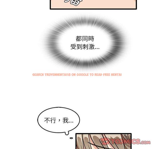 查看漫画實習老師好麻煩 - 第46話 - tymanga.com中的1164960图片