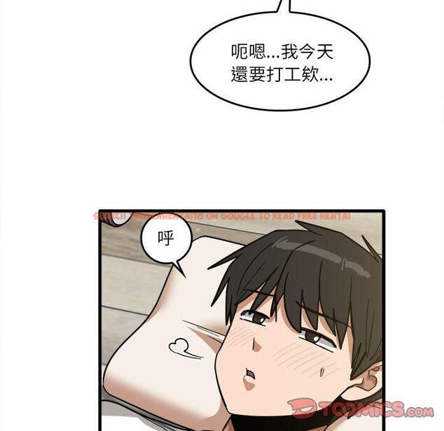 查看漫画實習老師好麻煩 - 第46話 - tymanga.com中的1164972图片