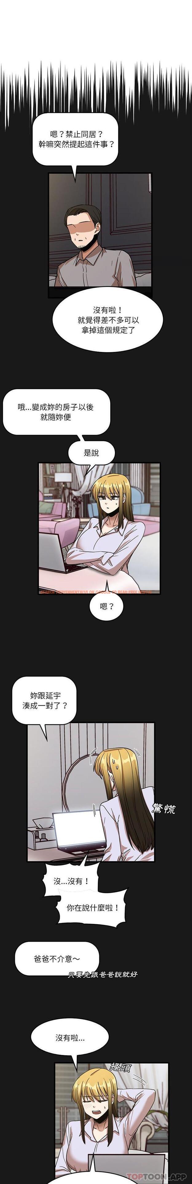 查看漫画實習老師好麻煩 - 第47話 - tymanga.com中的1169785图片