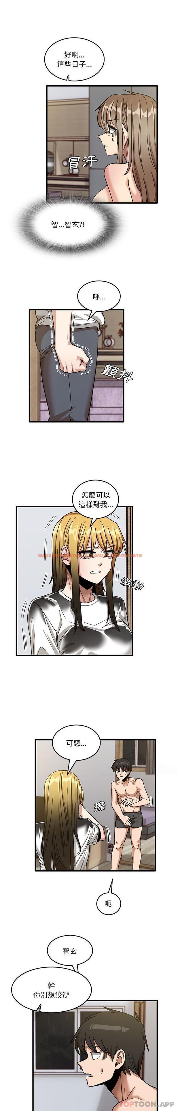 查看漫画實習老師好麻煩 - 第47話 - tymanga.com中的1169787图片