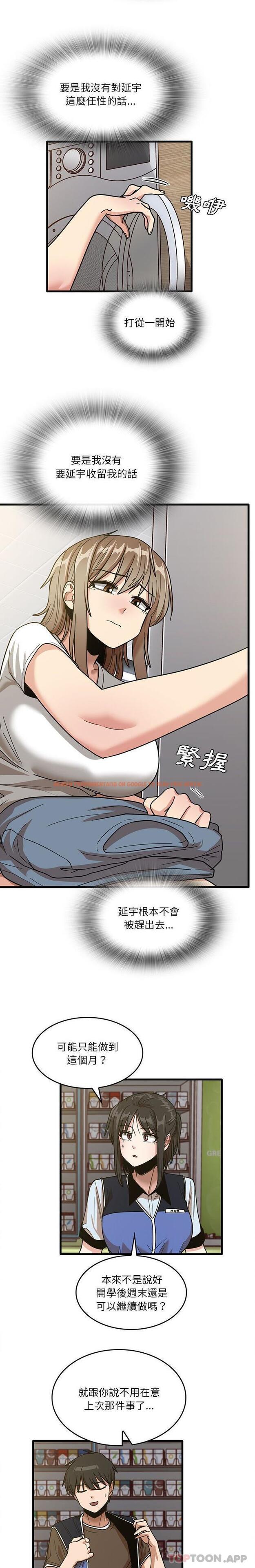 查看漫画實習老師好麻煩 - 第47話 - tymanga.com中的1169791图片
