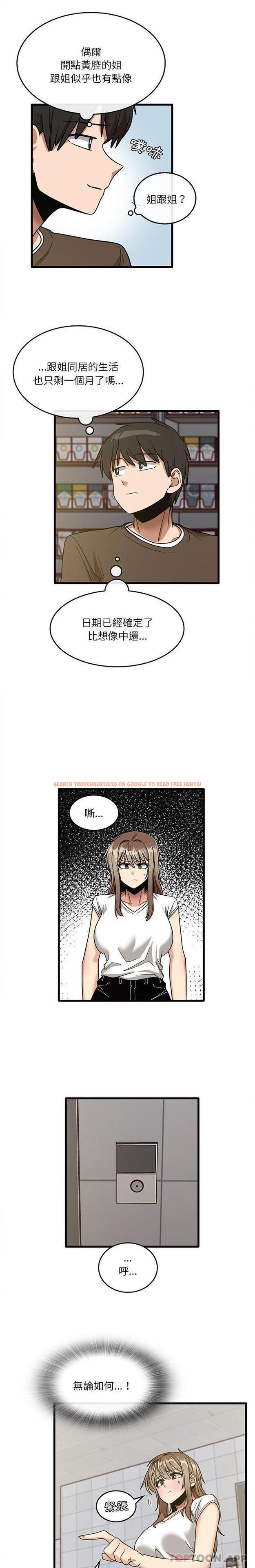 查看漫画實習老師好麻煩 - 第47話 - tymanga.com中的1169793图片