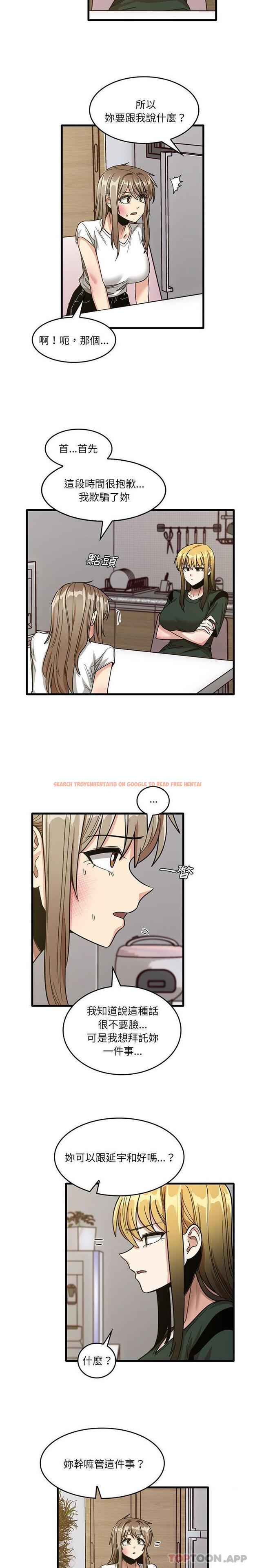 查看漫画實習老師好麻煩 - 第47話 - tymanga.com中的1169797图片
