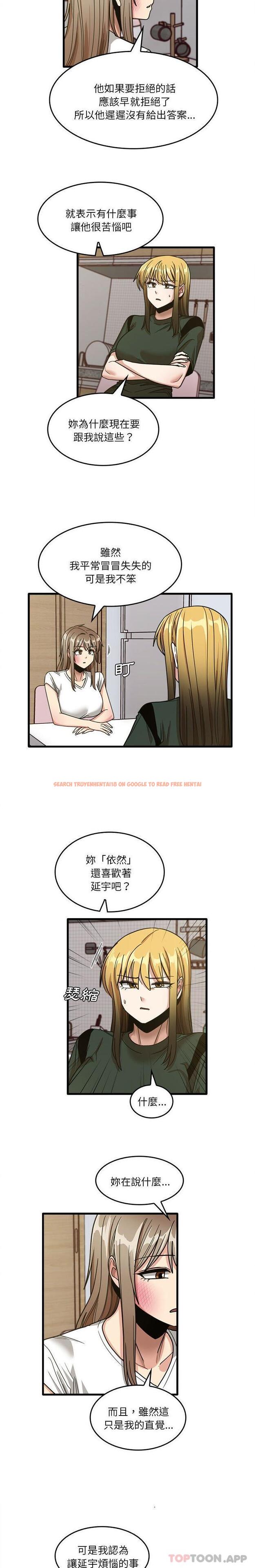 查看漫画實習老師好麻煩 - 第47話 - tymanga.com中的1169799图片