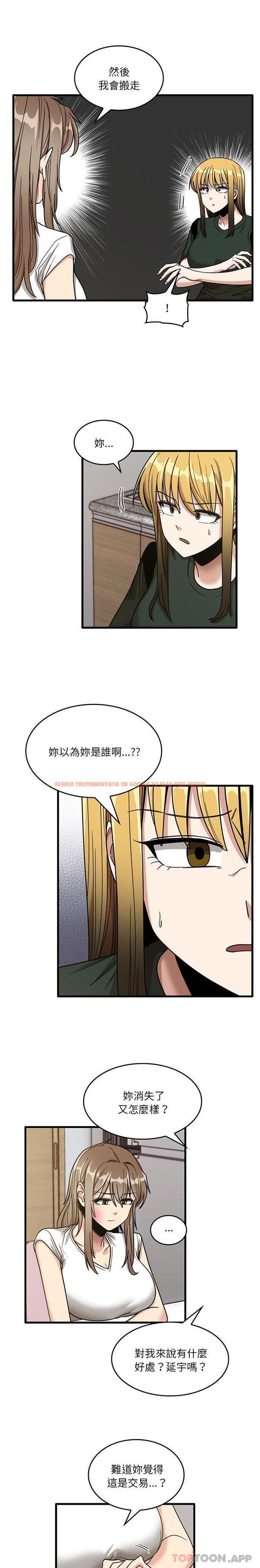 查看漫画實習老師好麻煩 - 第48話 - tymanga.com中的1173519图片