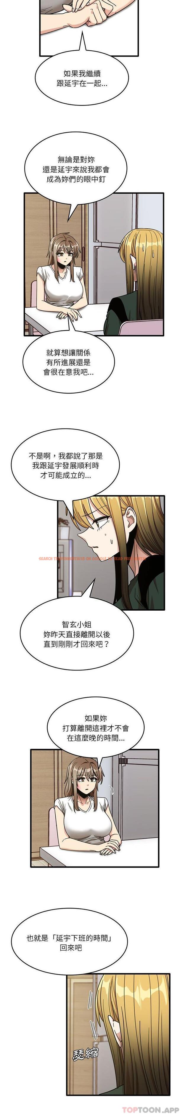 查看漫画實習老師好麻煩 - 第48話 - tymanga.com中的1173520图片