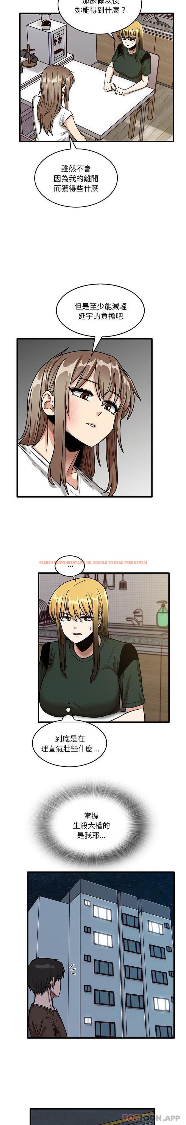 查看漫画實習老師好麻煩 - 第48話 - tymanga.com中的1173522图片
