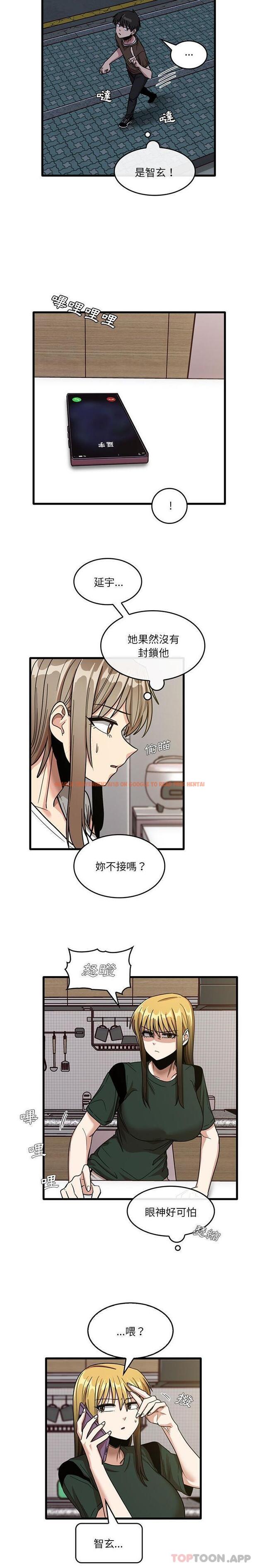 查看漫画實習老師好麻煩 - 第48話 - tymanga.com中的1173523图片