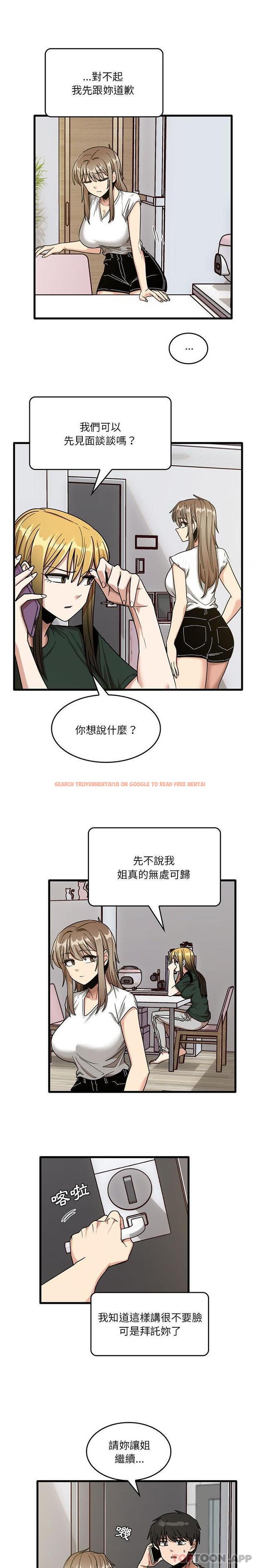 查看漫画實習老師好麻煩 - 第48話 - tymanga.com中的1173524图片
