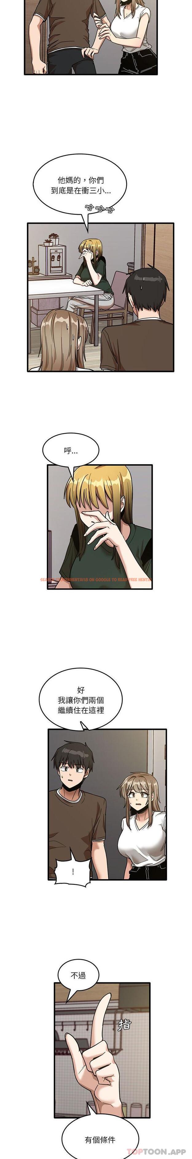 查看漫画實習老師好麻煩 - 第48話 - tymanga.com中的1173527图片