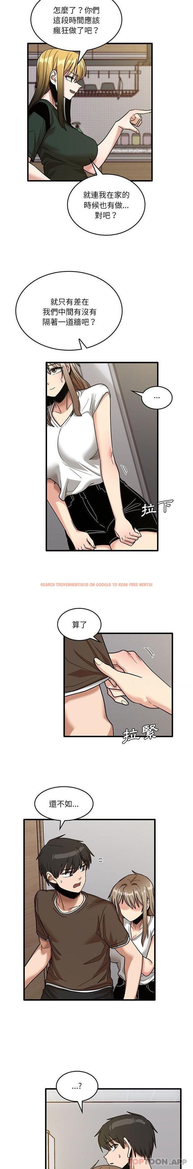查看漫画實習老師好麻煩 - 第48話 - tymanga.com中的1173529图片