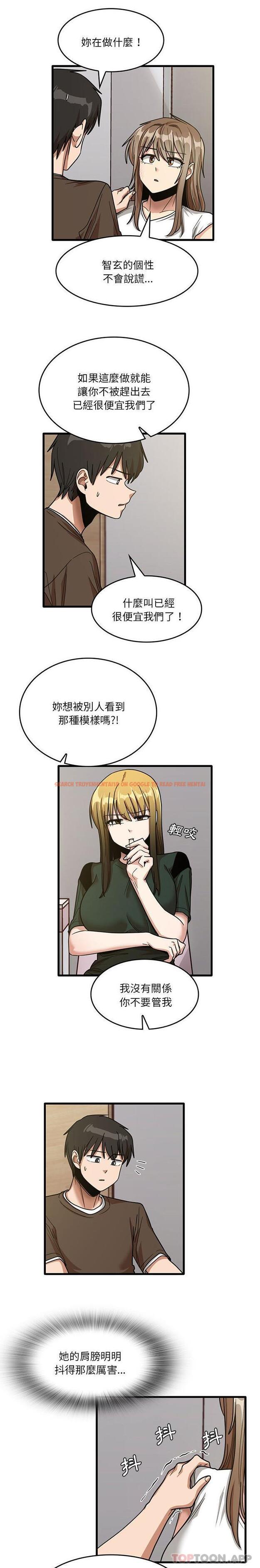 查看漫画實習老師好麻煩 - 第48話 - tymanga.com中的1173531图片