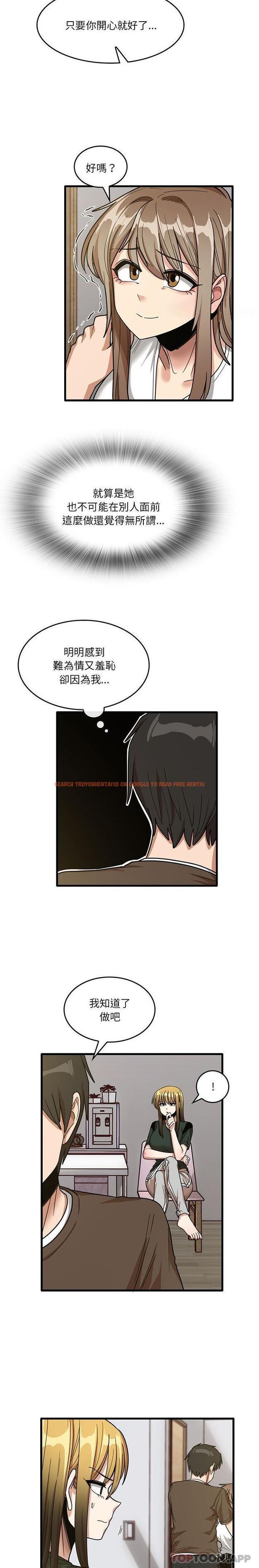 查看漫画實習老師好麻煩 - 第48話 - tymanga.com中的1173532图片