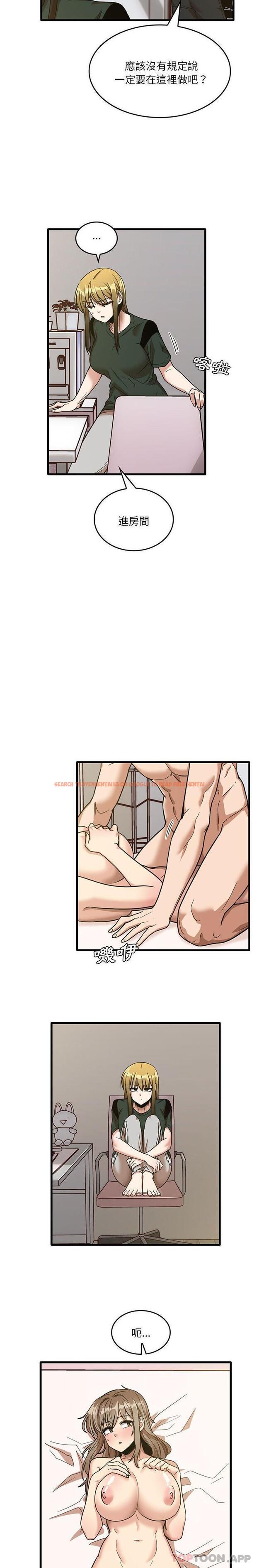 查看漫画實習老師好麻煩 - 第48話 - tymanga.com中的1173533图片