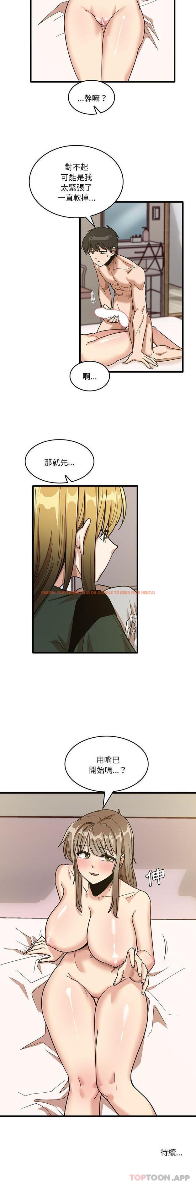 查看漫画實習老師好麻煩 - 第48話 - tymanga.com中的1173534图片