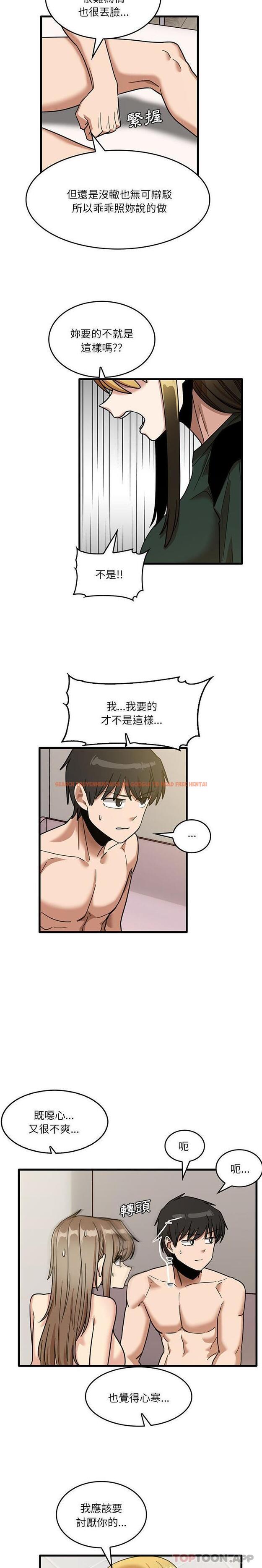 查看漫画實習老師好麻煩 - 第49話 - tymanga.com中的1176885图片
