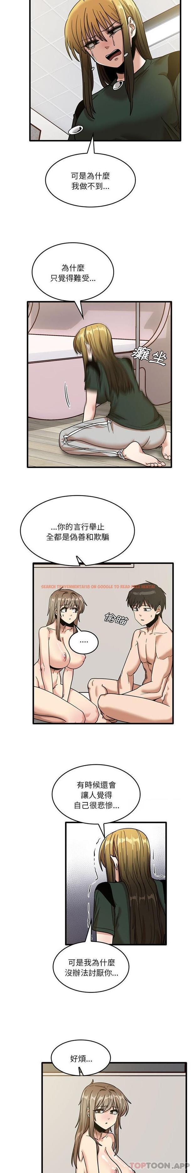 查看漫画實習老師好麻煩 - 第49話 - tymanga.com中的1176886图片