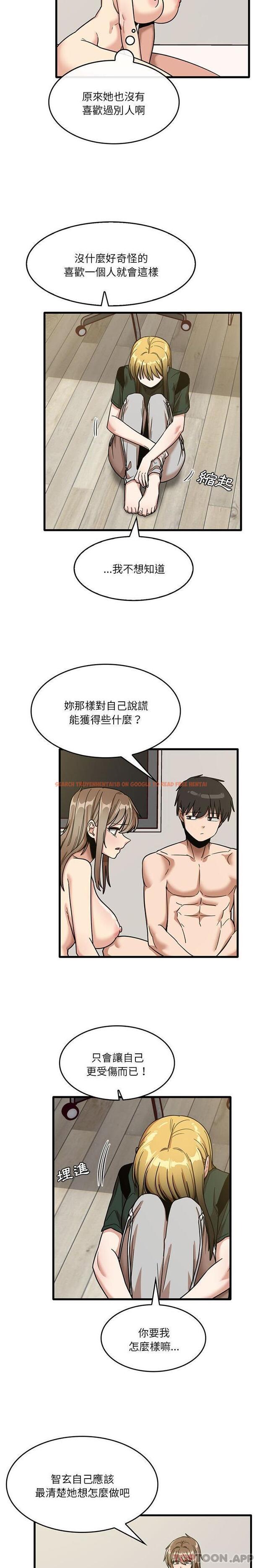 查看漫画實習老師好麻煩 - 第49話 - tymanga.com中的1176887图片