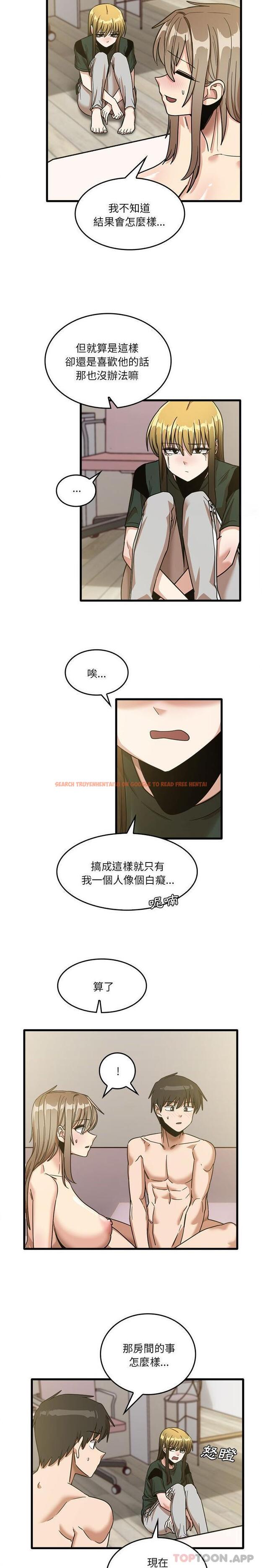查看漫画實習老師好麻煩 - 第49話 - tymanga.com中的1176889图片